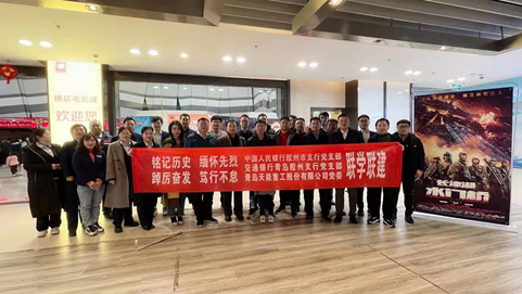 九游平台与中国人民银行胶州支行、交通银行胶州支行举行联学联建党建活动